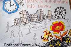 1Потапов-Олексій-8-А